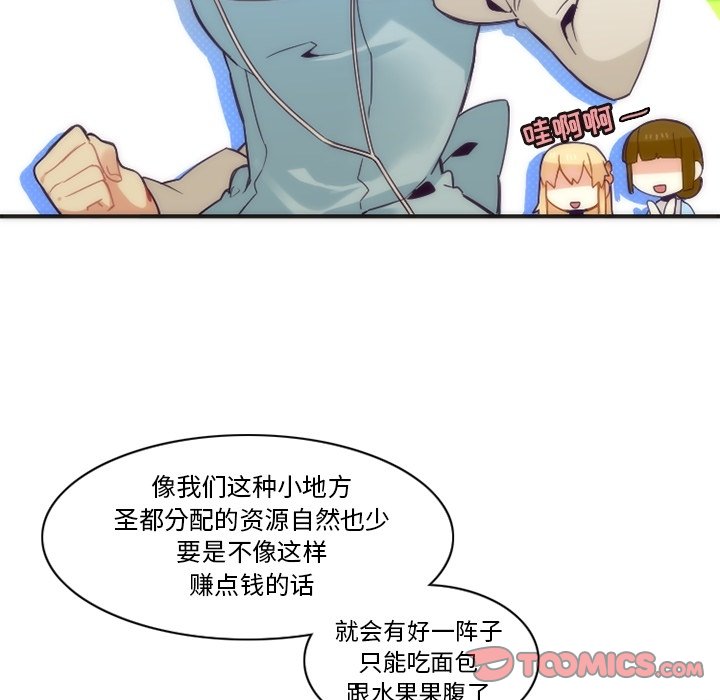 《勇者生涯结束之后》漫画最新章节第43话_43免费下拉式在线观看章节第【36】张图片