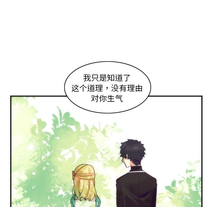 《勇者生涯结束之后》漫画最新章节第43话_43免费下拉式在线观看章节第【15】张图片