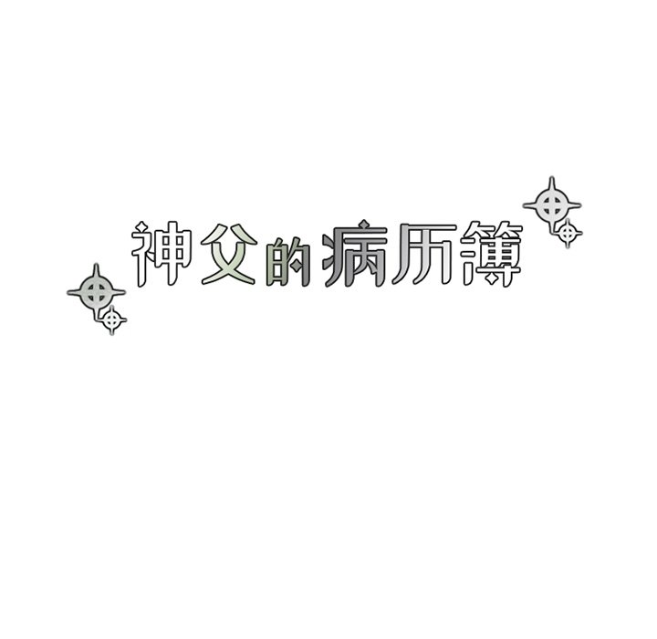 《勇者生涯结束之后》漫画最新章节第43话_43免费下拉式在线观看章节第【42】张图片