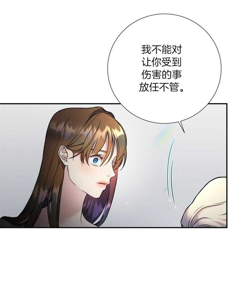 《灰姑娘的魔法觉醒》漫画最新章节第1话_序章：魔法师免费下拉式在线观看章节第【8】张图片