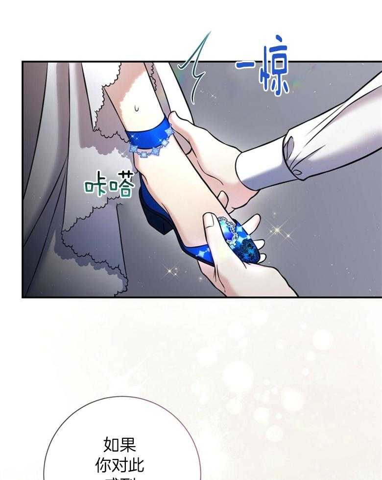 《灰姑娘的魔法觉醒》漫画最新章节第1话_序章：魔法师免费下拉式在线观看章节第【7】张图片