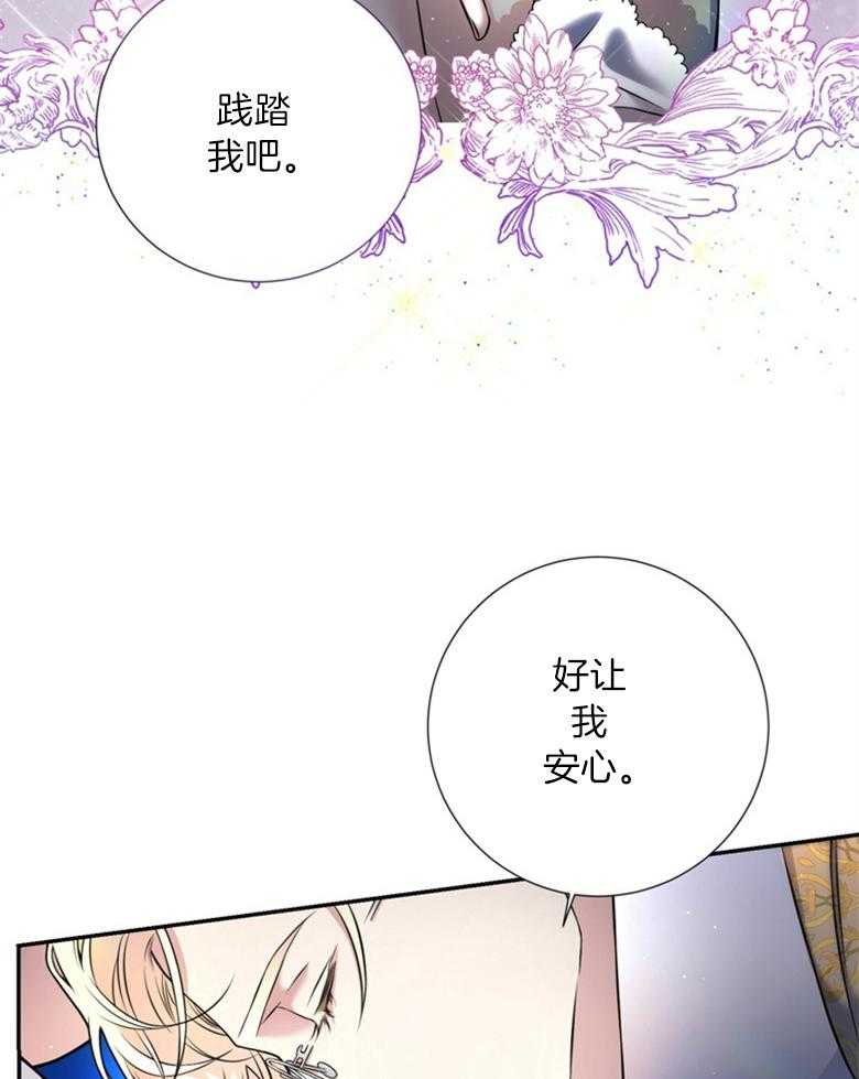 《灰姑娘的魔法觉醒》漫画最新章节第1话_序章：魔法师免费下拉式在线观看章节第【4】张图片