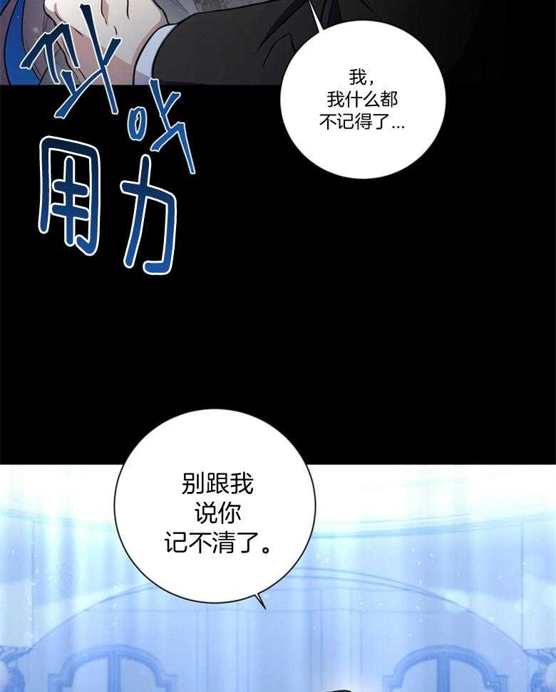 《灰姑娘的魔法觉醒》漫画最新章节第3话_争夺遗产免费下拉式在线观看章节第【37】张图片