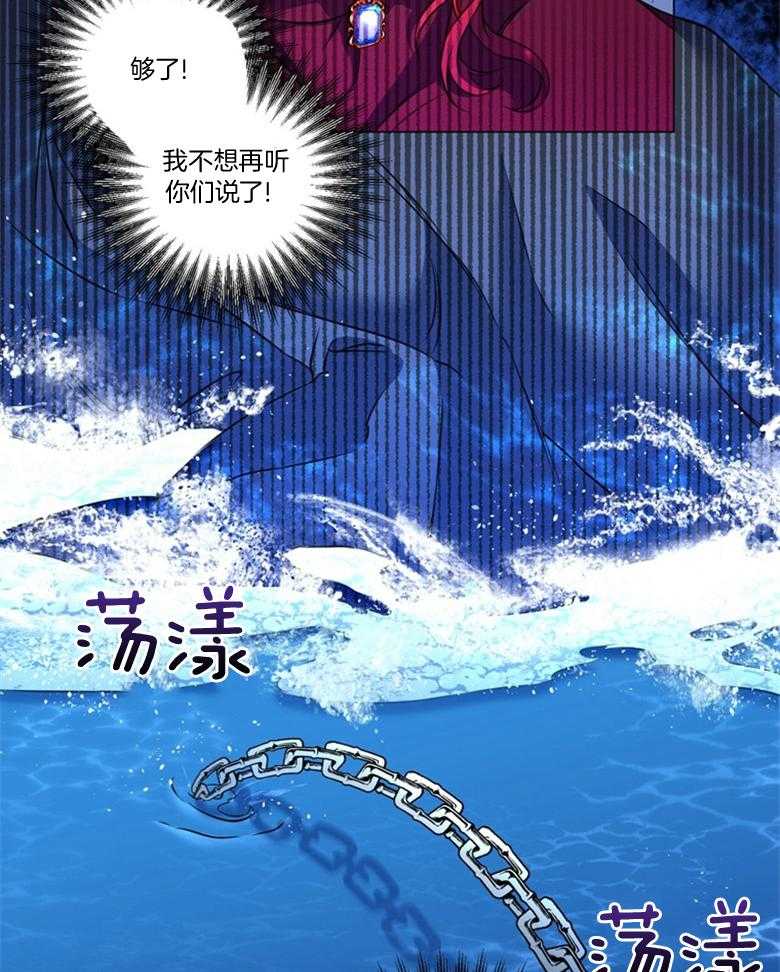 《灰姑娘的魔法觉醒》漫画最新章节第3话_争夺遗产免费下拉式在线观看章节第【27】张图片