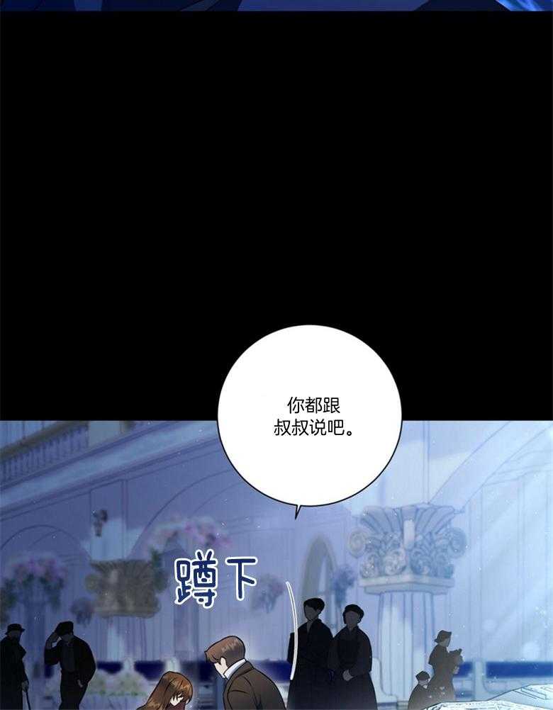 《灰姑娘的魔法觉醒》漫画最新章节第3话_争夺遗产免费下拉式在线观看章节第【41】张图片