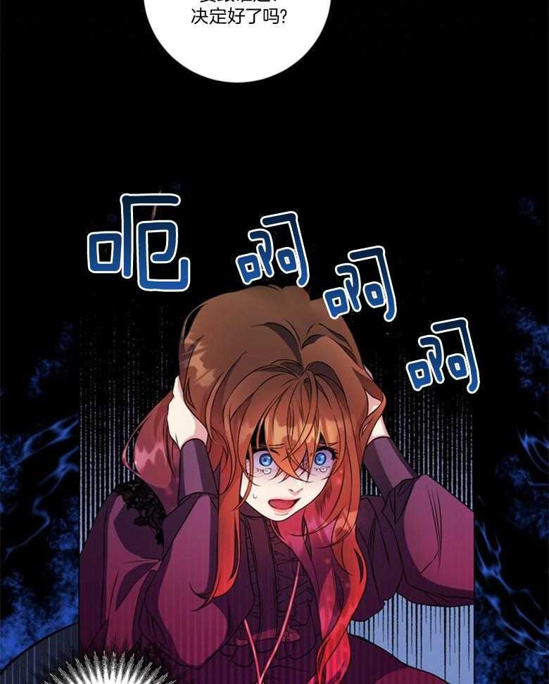 《灰姑娘的魔法觉醒》漫画最新章节第3话_争夺遗产免费下拉式在线观看章节第【28】张图片