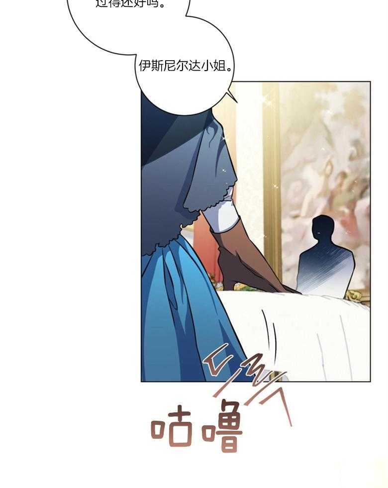 《灰姑娘的魔法觉醒》漫画最新章节第4话_抢走一切免费下拉式在线观看章节第【9】张图片