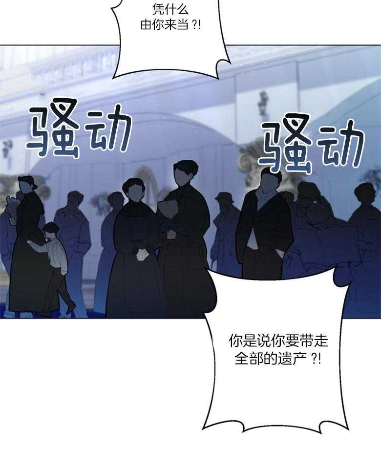 《灰姑娘的魔法觉醒》漫画最新章节第4话_抢走一切免费下拉式在线观看章节第【24】张图片