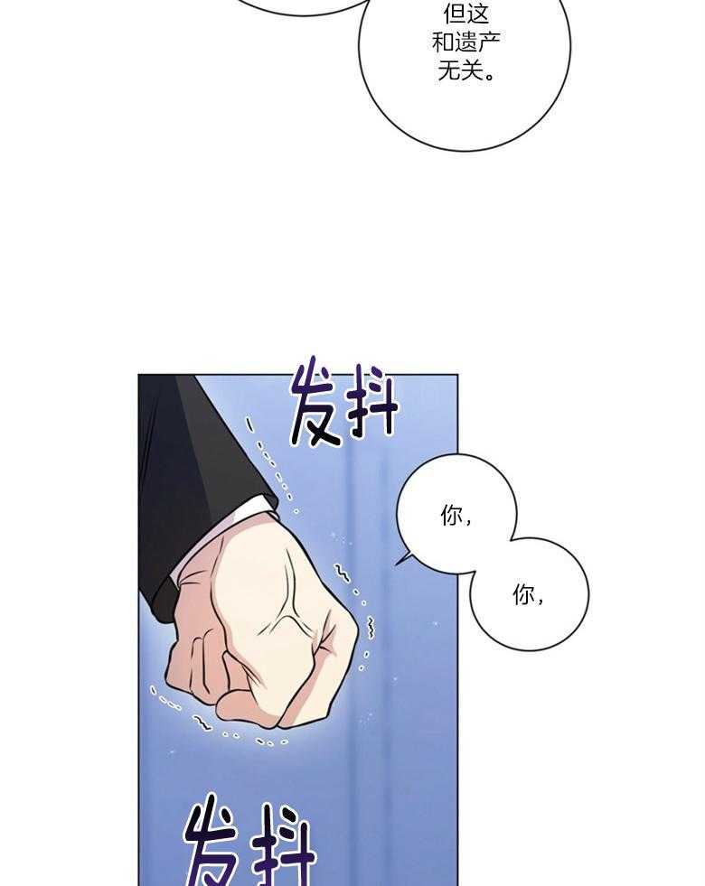 《灰姑娘的魔法觉醒》漫画最新章节第4话_抢走一切免费下拉式在线观看章节第【20】张图片