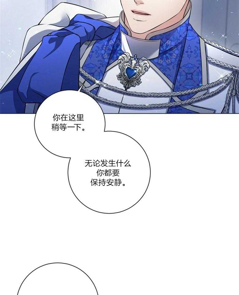 《灰姑娘的魔法觉醒》漫画最新章节第4话_抢走一切免费下拉式在线观看章节第【32】张图片