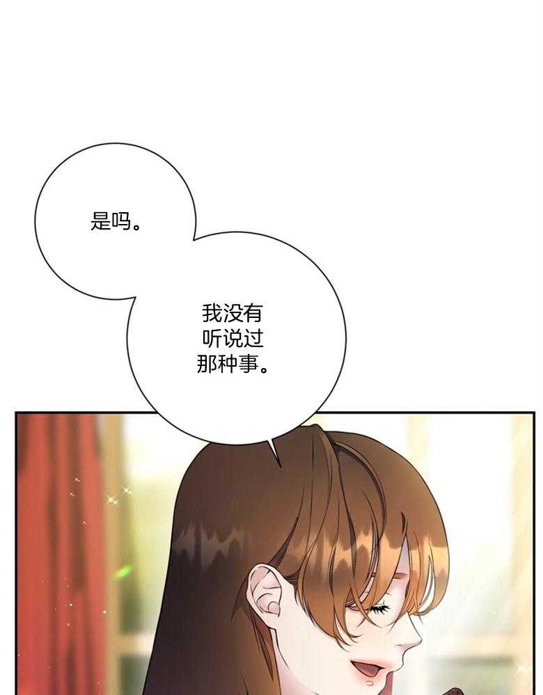 《灰姑娘的魔法觉醒》漫画最新章节第5话_帮我找工作免费下拉式在线观看章节第【33】张图片