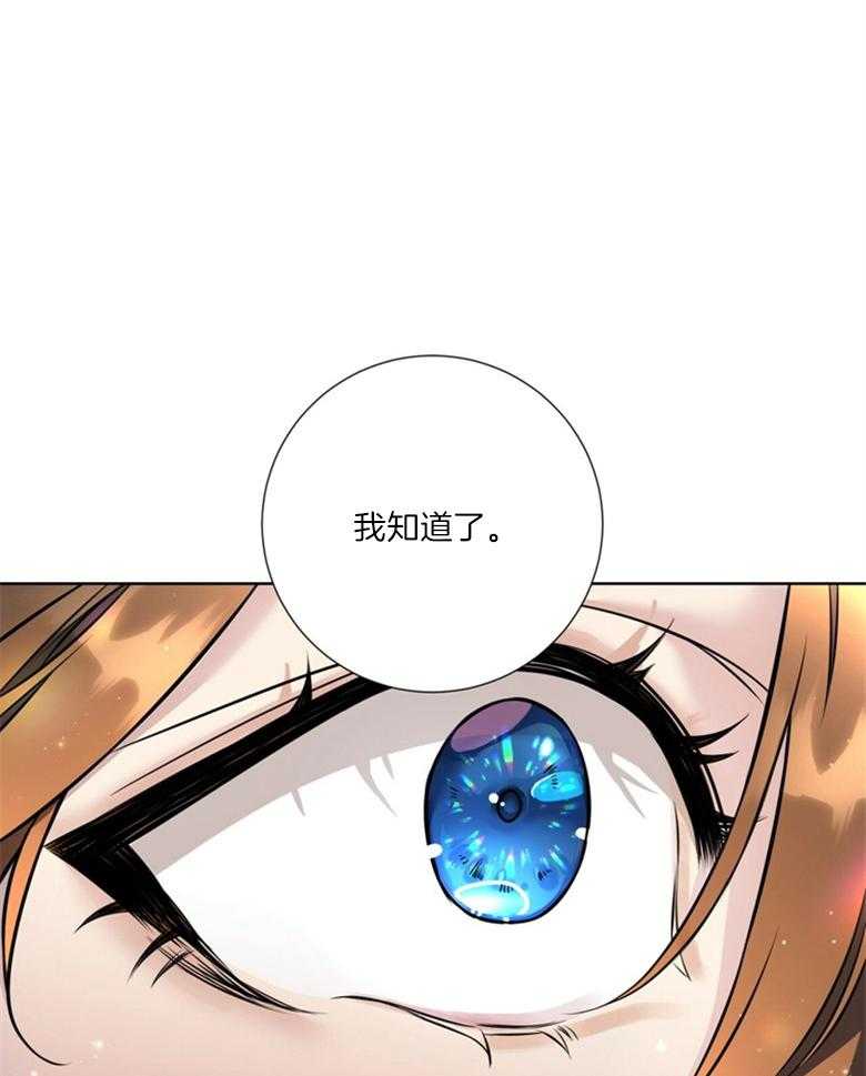 《灰姑娘的魔法觉醒》漫画最新章节第5话_帮我找工作免费下拉式在线观看章节第【4】张图片