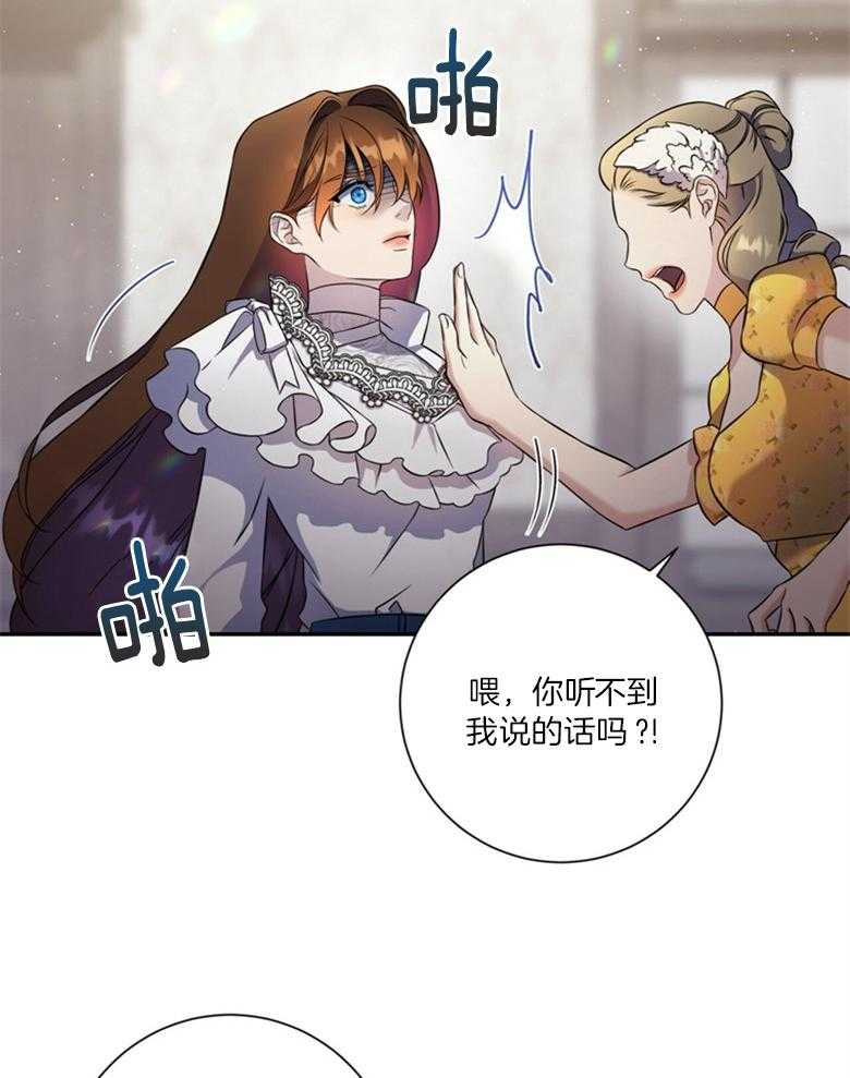 《灰姑娘的魔法觉醒》漫画最新章节第7话_都是假的免费下拉式在线观看章节第【8】张图片