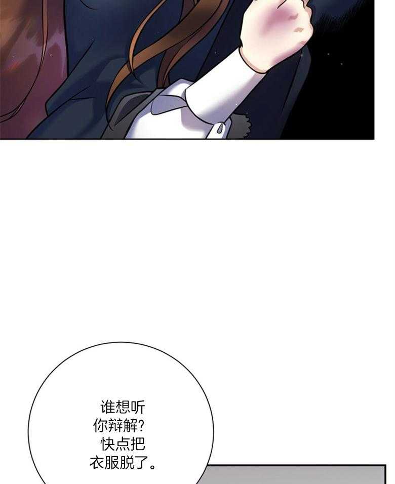 《灰姑娘的魔法觉醒》漫画最新章节第7话_都是假的免费下拉式在线观看章节第【34】张图片