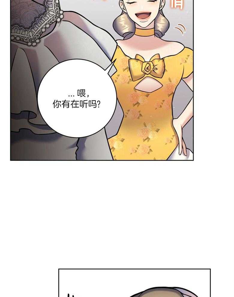 《灰姑娘的魔法觉醒》漫画最新章节第7话_都是假的免费下拉式在线观看章节第【10】张图片