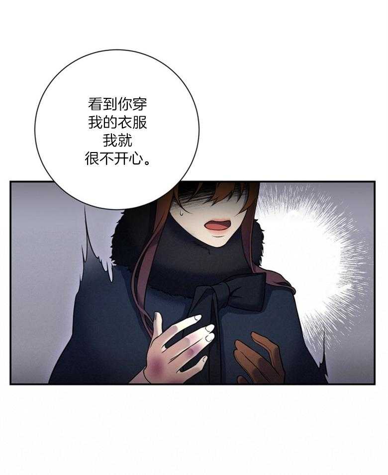 《灰姑娘的魔法觉醒》漫画最新章节第7话_都是假的免费下拉式在线观看章节第【32】张图片