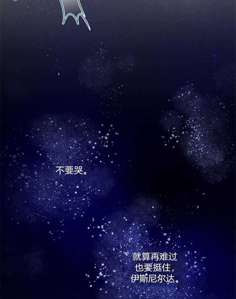 《灰姑娘的魔法觉醒》漫画最新章节第7话_都是假的免费下拉式在线观看章节第【6】张图片