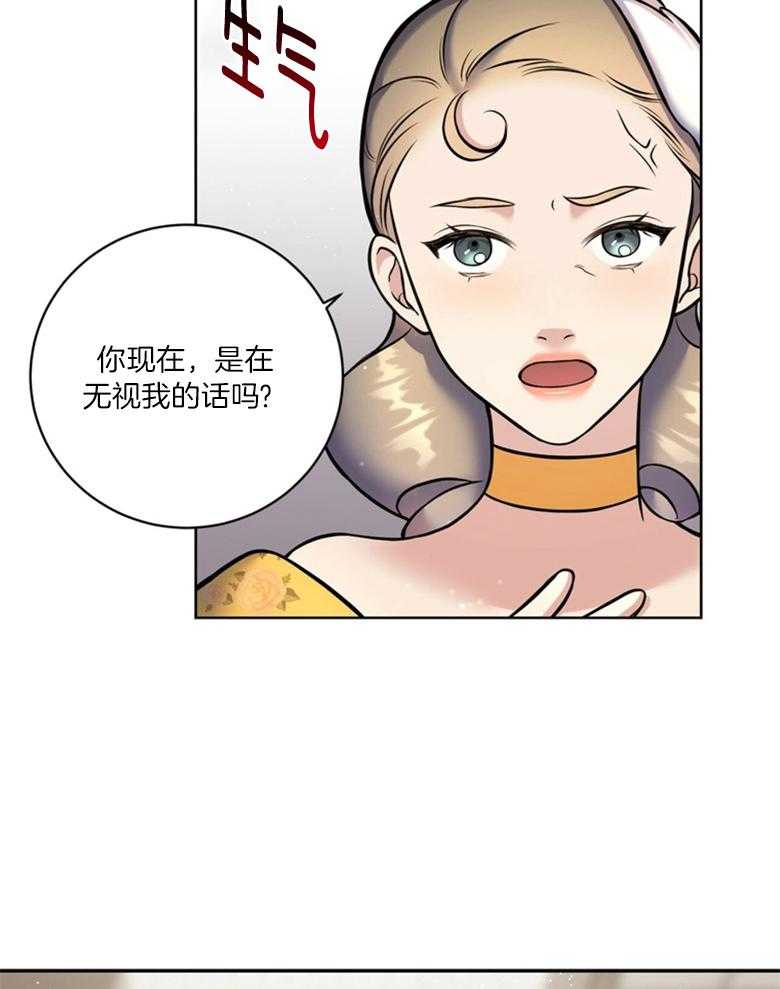 《灰姑娘的魔法觉醒》漫画最新章节第7话_都是假的免费下拉式在线观看章节第【9】张图片