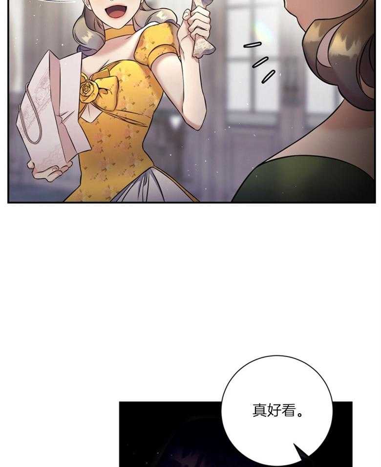 《灰姑娘的魔法觉醒》漫画最新章节第7话_都是假的免费下拉式在线观看章节第【25】张图片