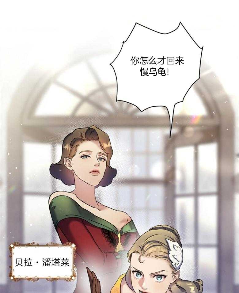 《灰姑娘的魔法觉醒》漫画最新章节第7话_都是假的免费下拉式在线观看章节第【37】张图片