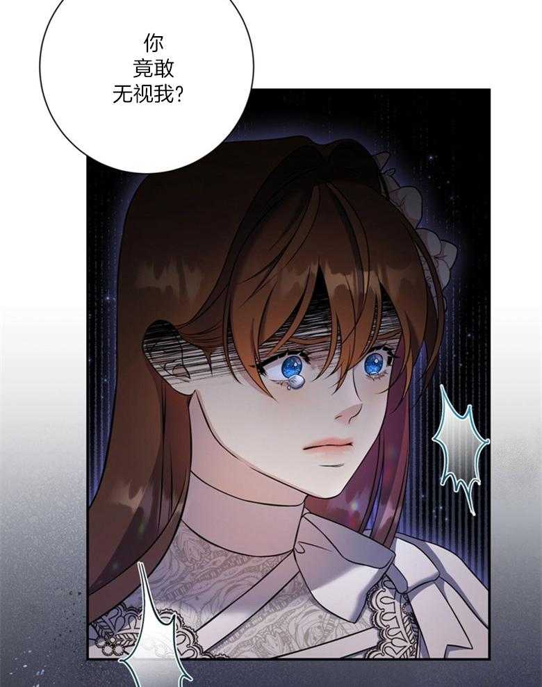 《灰姑娘的魔法觉醒》漫画最新章节第7话_都是假的免费下拉式在线观看章节第【7】张图片