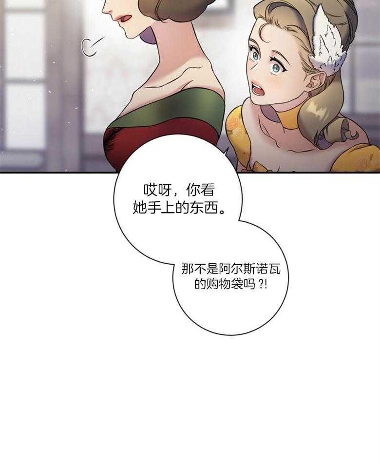 《灰姑娘的魔法觉醒》漫画最新章节第7话_都是假的免费下拉式在线观看章节第【28】张图片