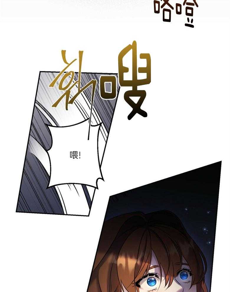 《灰姑娘的魔法觉醒》漫画最新章节第7话_都是假的免费下拉式在线观看章节第【4】张图片