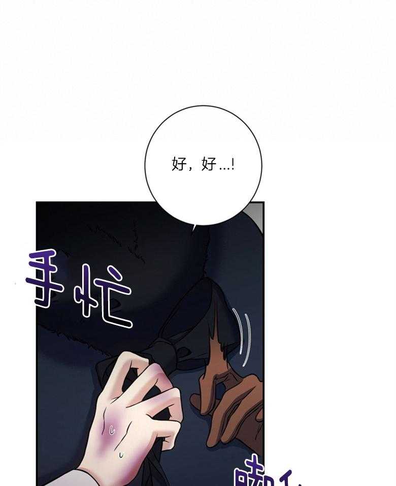 《灰姑娘的魔法觉醒》漫画最新章节第7话_都是假的免费下拉式在线观看章节第【31】张图片