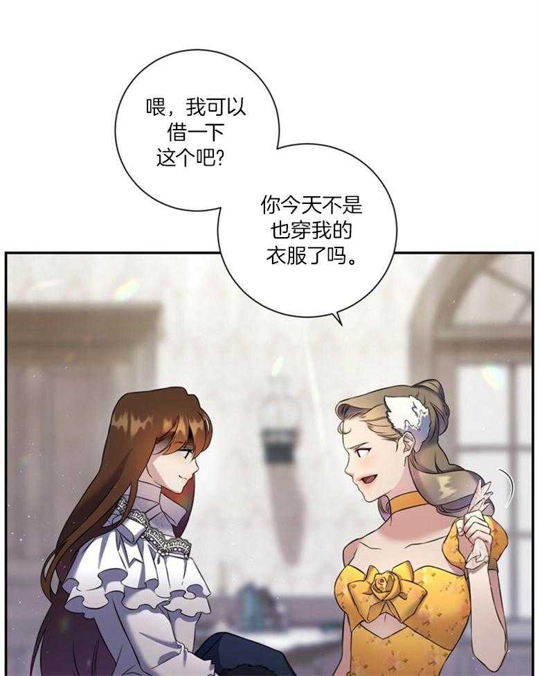 《灰姑娘的魔法觉醒》漫画最新章节第7话_都是假的免费下拉式在线观看章节第【23】张图片