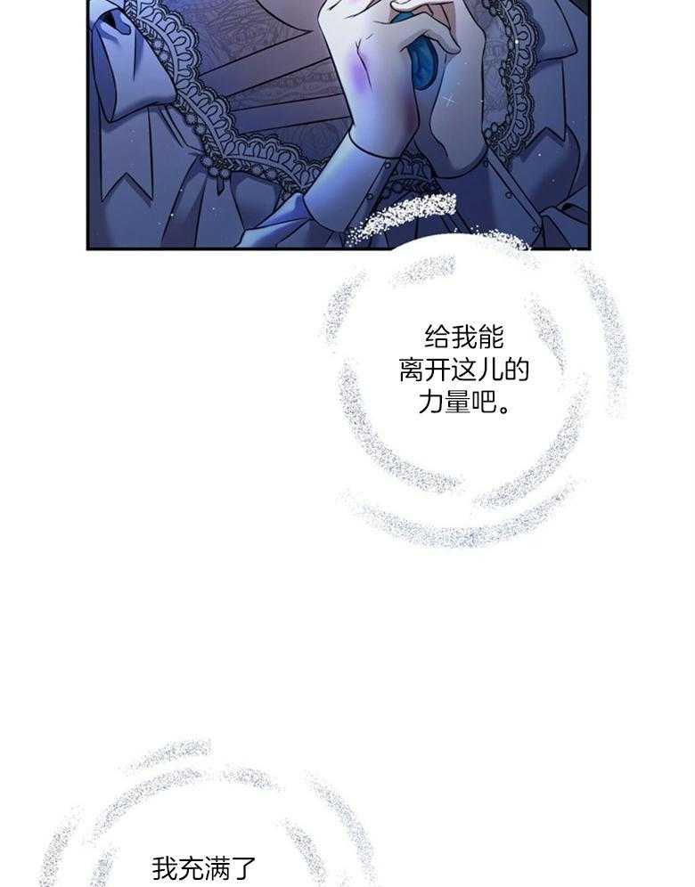 《灰姑娘的魔法觉醒》漫画最新章节第8话_地狱免费下拉式在线观看章节第【19】张图片