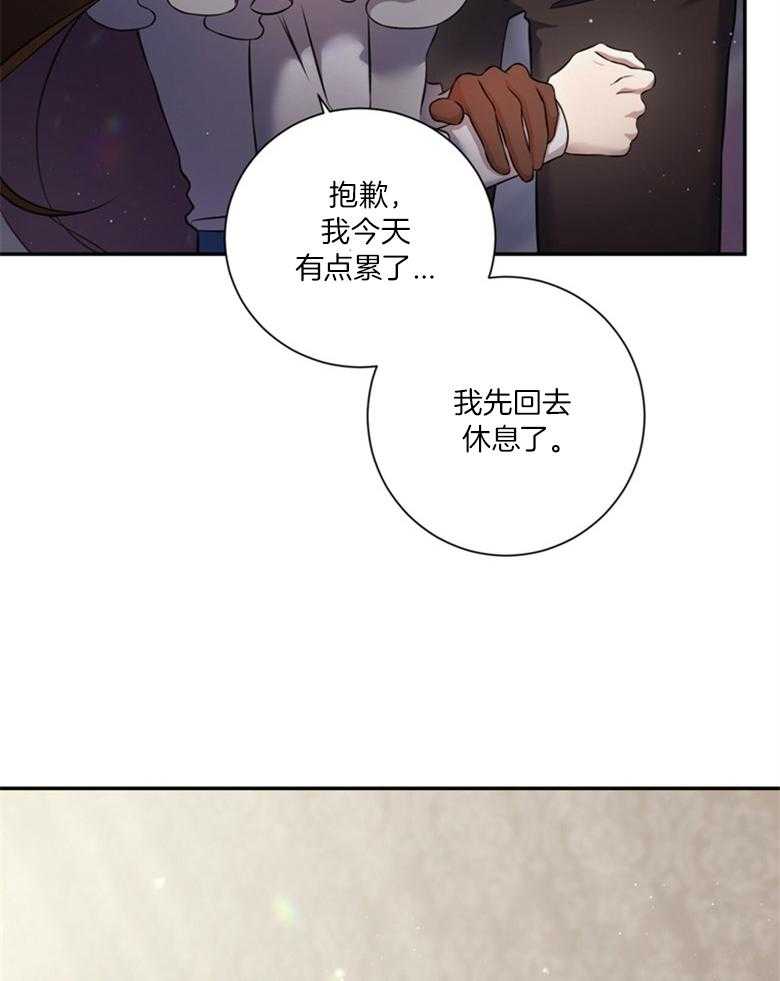 《灰姑娘的魔法觉醒》漫画最新章节第8话_地狱免费下拉式在线观看章节第【40】张图片