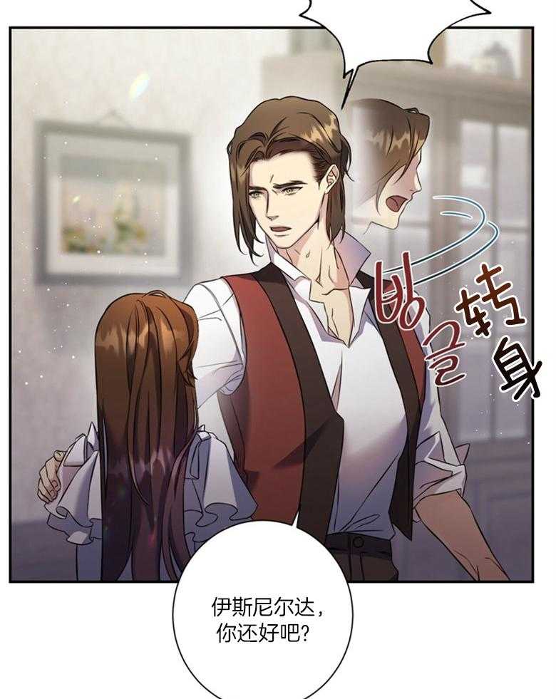 《灰姑娘的魔法觉醒》漫画最新章节第8话_地狱免费下拉式在线观看章节第【45】张图片