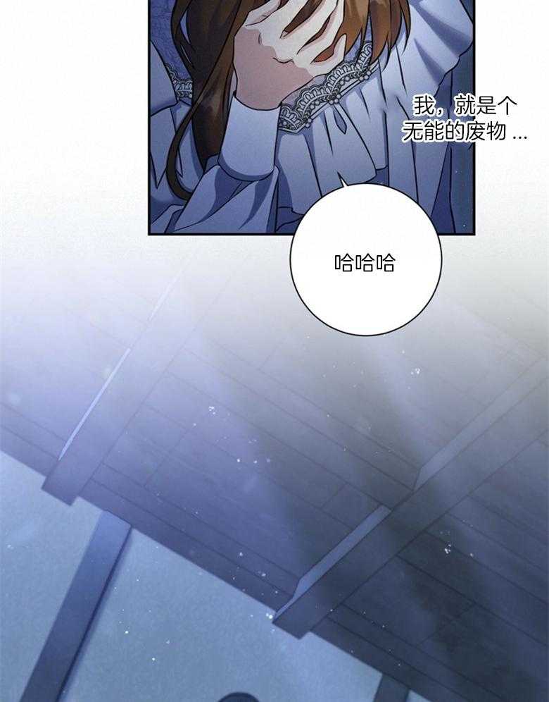 《灰姑娘的魔法觉醒》漫画最新章节第8话_地狱免费下拉式在线观看章节第【9】张图片