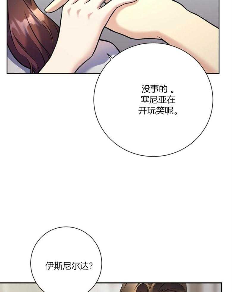 《灰姑娘的魔法觉醒》漫画最新章节第8话_地狱免费下拉式在线观看章节第【42】张图片