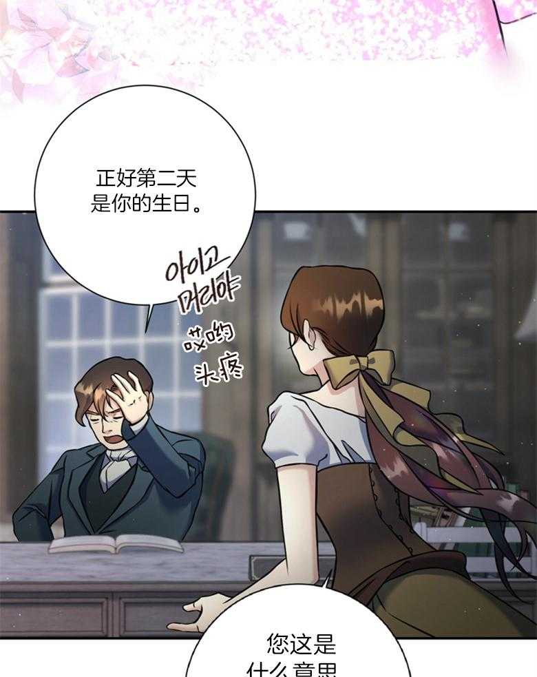 《灰姑娘的魔法觉醒》漫画最新章节第9话_舞会免费下拉式在线观看章节第【6】张图片