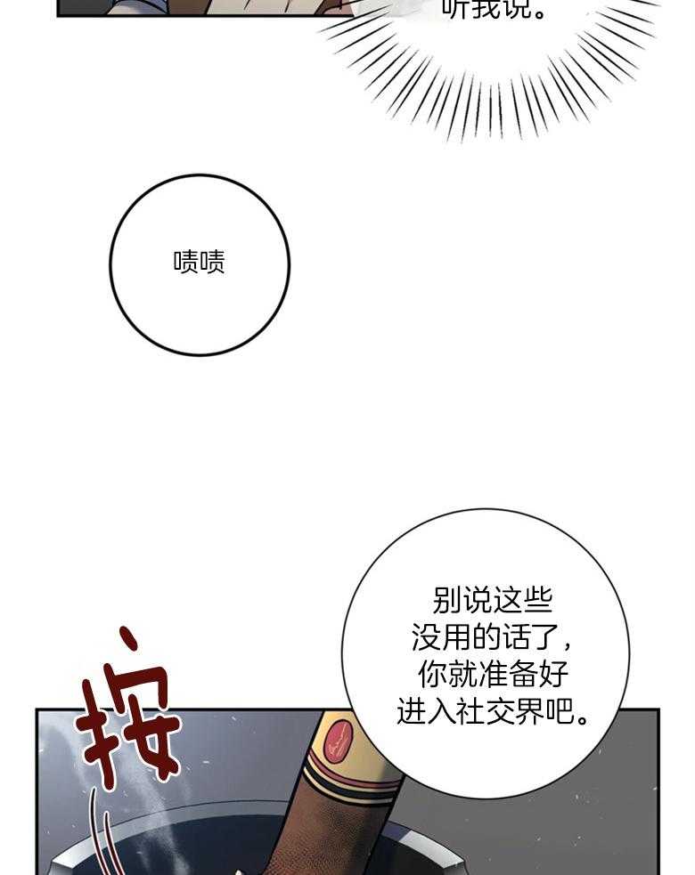 《灰姑娘的魔法觉醒》漫画最新章节第9话_舞会免费下拉式在线观看章节第【10】张图片