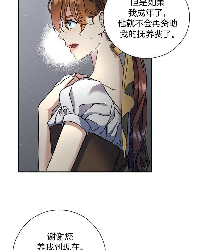 《灰姑娘的魔法觉醒》漫画最新章节第9话_舞会免费下拉式在线观看章节第【13】张图片