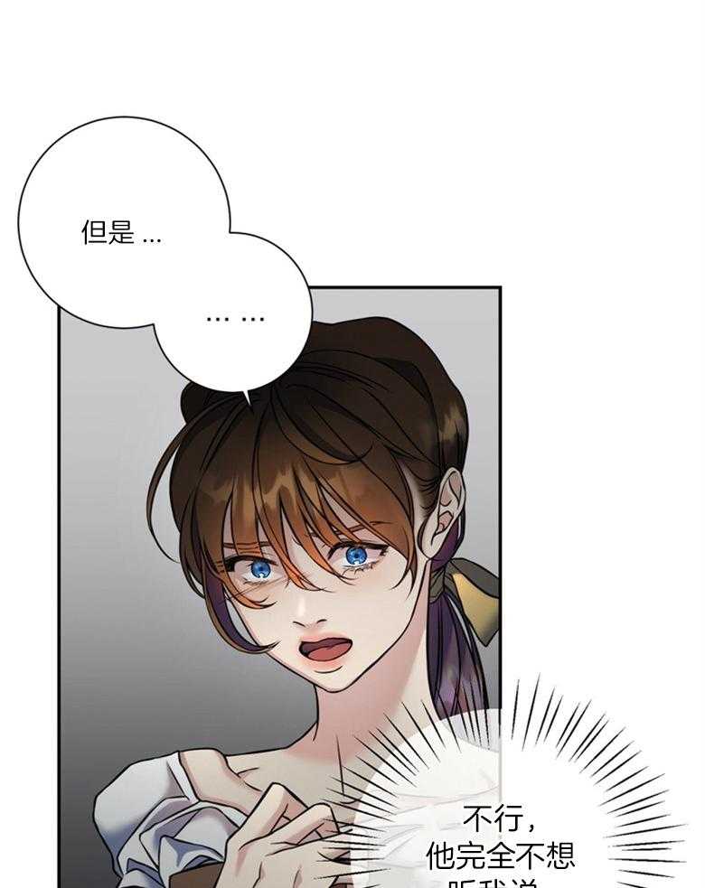 《灰姑娘的魔法觉醒》漫画最新章节第9话_舞会免费下拉式在线观看章节第【11】张图片