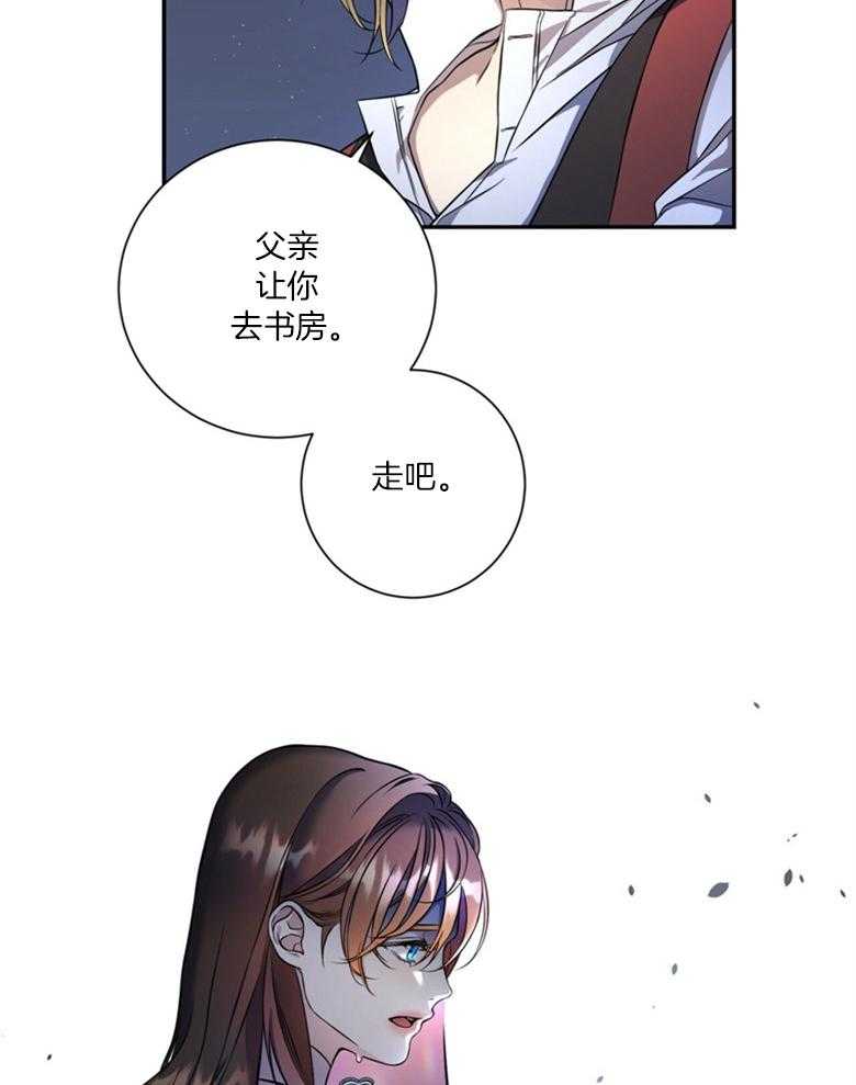 《灰姑娘的魔法觉醒》漫画最新章节第9话_舞会免费下拉式在线观看章节第【32】张图片