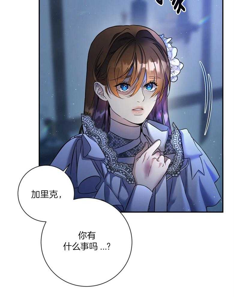 《灰姑娘的魔法觉醒》漫画最新章节第9话_舞会免费下拉式在线观看章节第【37】张图片