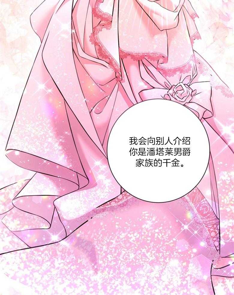 《灰姑娘的魔法觉醒》漫画最新章节第9话_舞会免费下拉式在线观看章节第【7】张图片