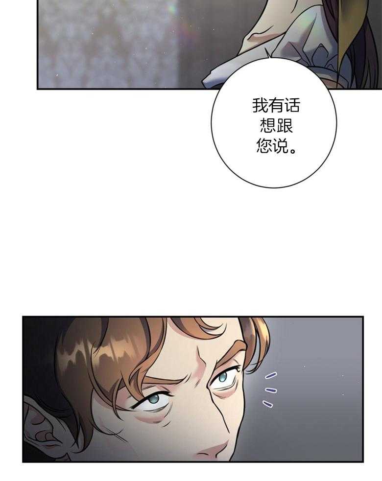 《灰姑娘的魔法觉醒》漫画最新章节第9话_舞会免费下拉式在线观看章节第【19】张图片