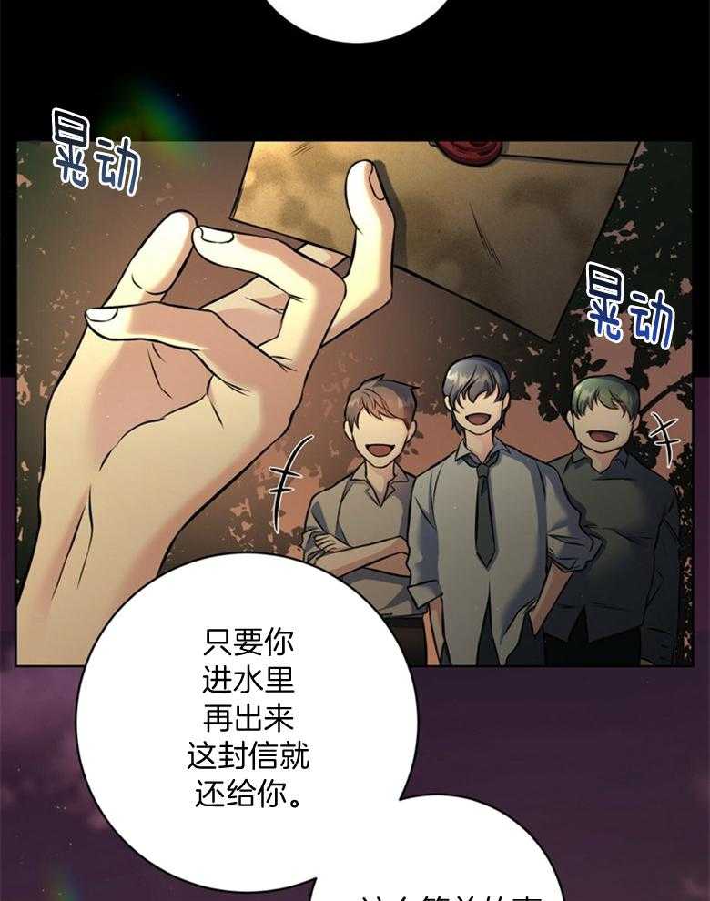 《灰姑娘的魔法觉醒》漫画最新章节第11话_暴躁男免费下拉式在线观看章节第【31】张图片