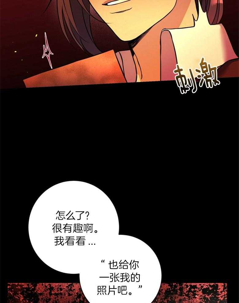 《灰姑娘的魔法觉醒》漫画最新章节第11话_暴躁男免费下拉式在线观看章节第【15】张图片