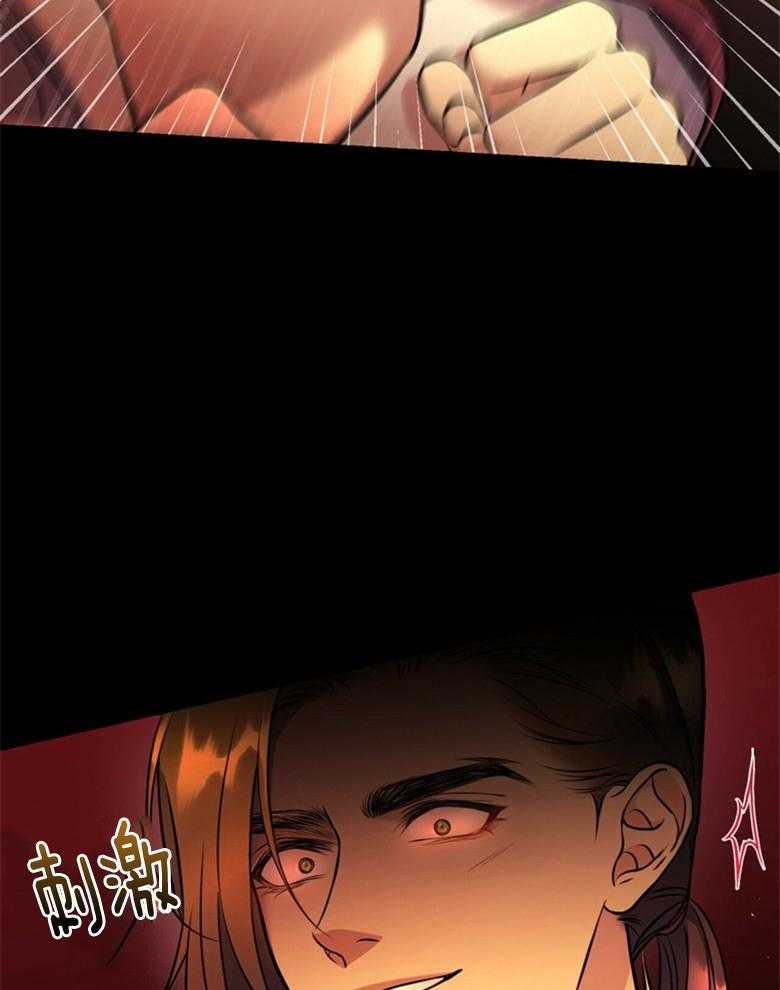 《灰姑娘的魔法觉醒》漫画最新章节第11话_暴躁男免费下拉式在线观看章节第【16】张图片