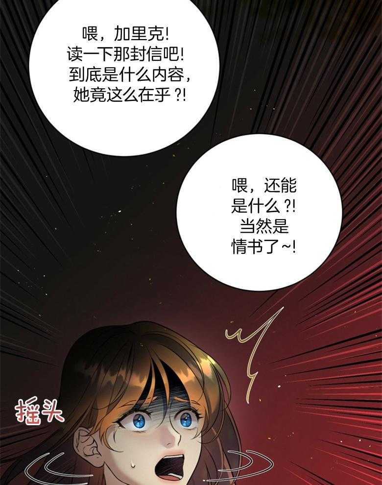 《灰姑娘的魔法觉醒》漫画最新章节第11话_暴躁男免费下拉式在线观看章节第【24】张图片