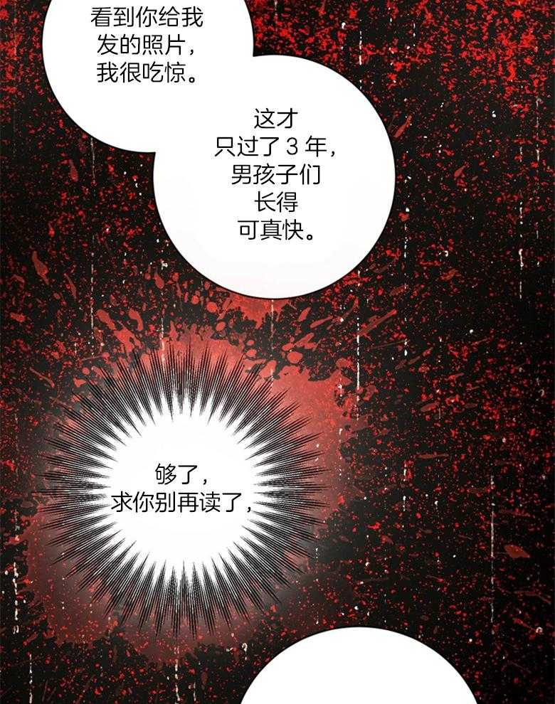 《灰姑娘的魔法觉醒》漫画最新章节第11话_暴躁男免费下拉式在线观看章节第【19】张图片