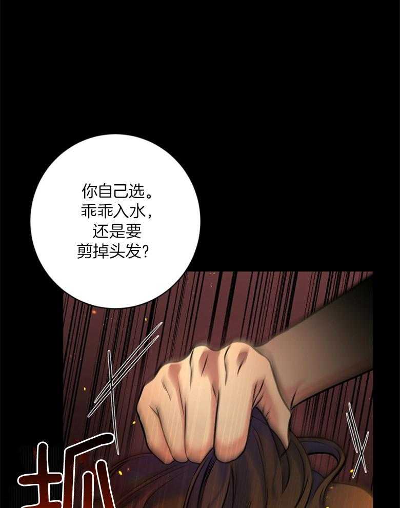 《灰姑娘的魔法觉醒》漫画最新章节第11话_暴躁男免费下拉式在线观看章节第【9】张图片