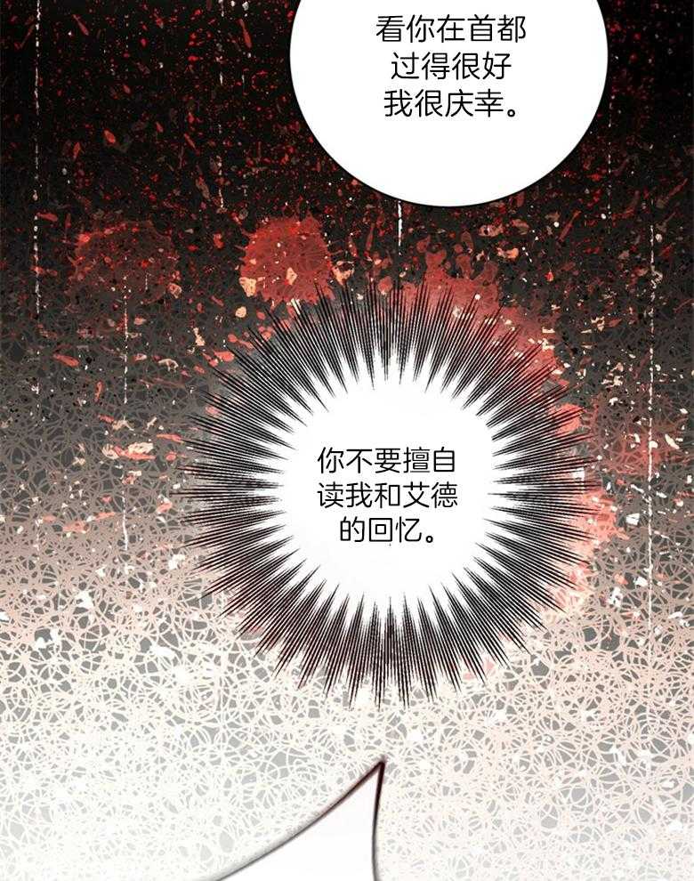 《灰姑娘的魔法觉醒》漫画最新章节第11话_暴躁男免费下拉式在线观看章节第【18】张图片