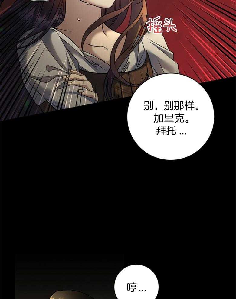 《灰姑娘的魔法觉醒》漫画最新章节第11话_暴躁男免费下拉式在线观看章节第【23】张图片